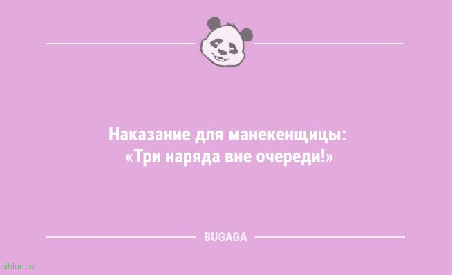 Пятничная порция анекдотов: «Если вы опоздали на работу…» 