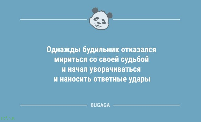 Анекдотов порция: «Не расстраивайся, что зима дождливая…» 