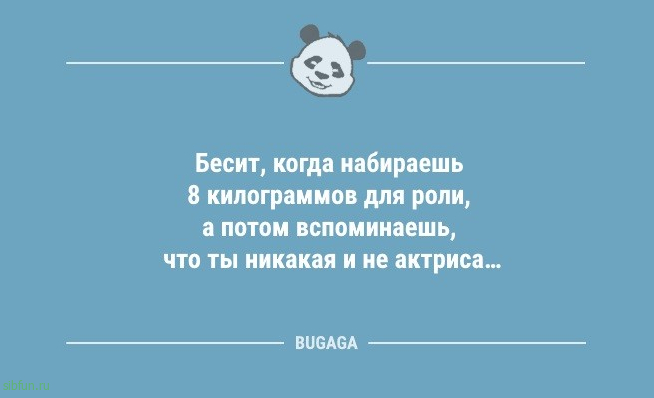 Анекдотов порция: «Не расстраивайся, что зима дождливая…» 