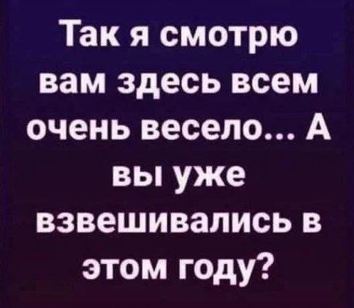 Ну куда уже взрослей?