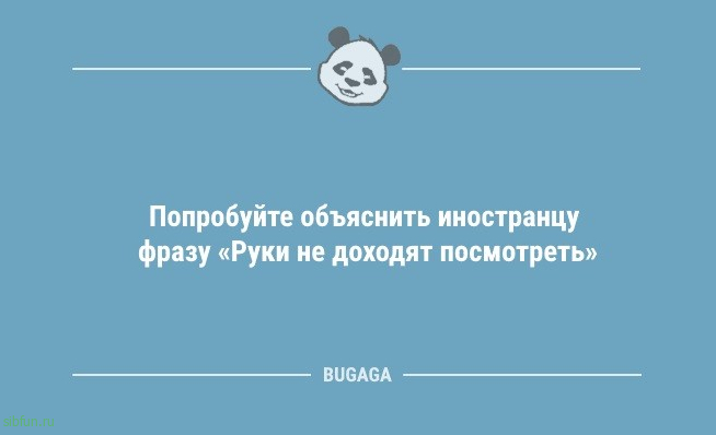 Анекдотов порция: «Не расстраивайся, что зима дождливая…» 