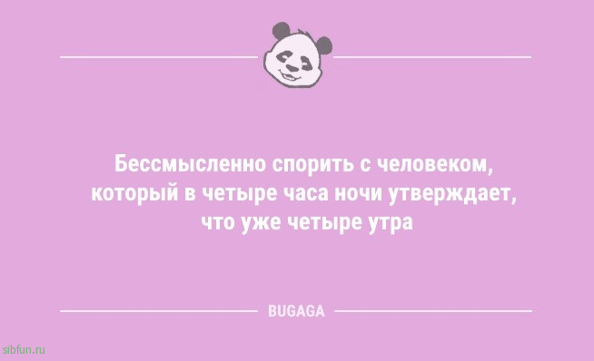 Пятничная порция анекдотов: «Если вы опоздали на работу…» 