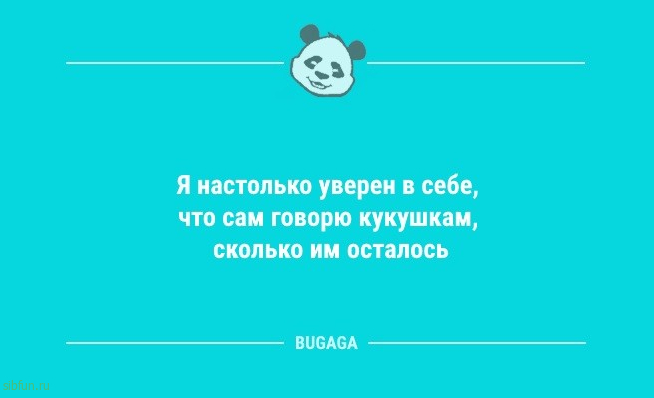 Анекдотов пост: «За праздники сбился режим…» 