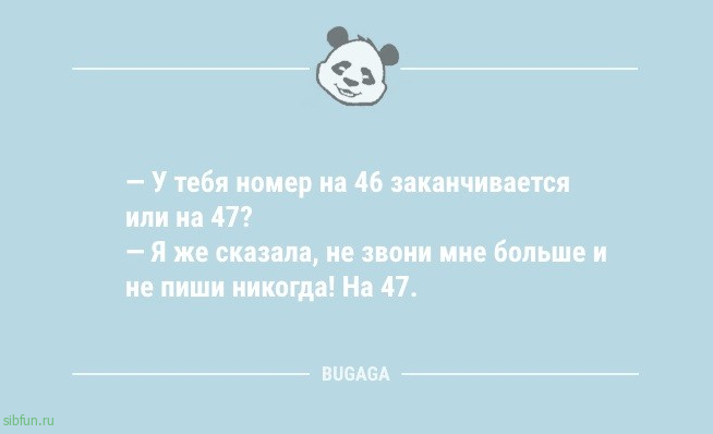 Анекдоты дня: «Утреннюю зарядку должен делать тот…» 