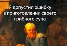 Шутка: ошибка, попавшая в суп
