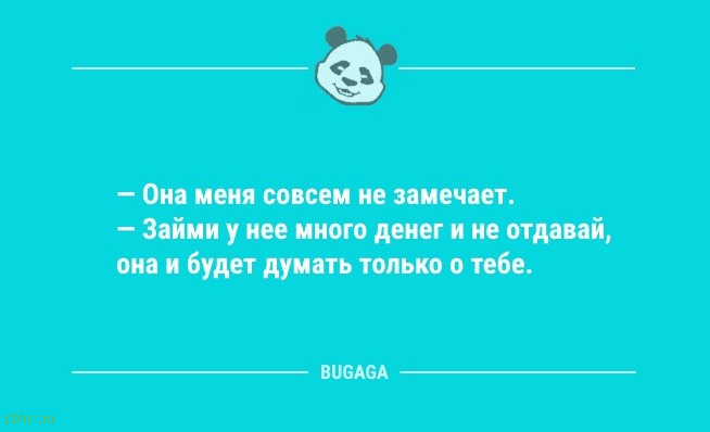 Анекдотов пост: «За праздники сбился режим…» 