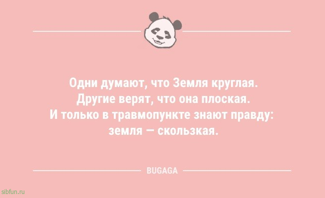 Анекдоты в середине недели: «Одни думают, что Земля круглая…» 