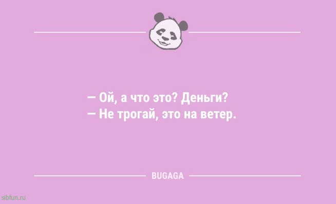 Пятничная порция анекдотов: «Если вы опоздали на работу…» 