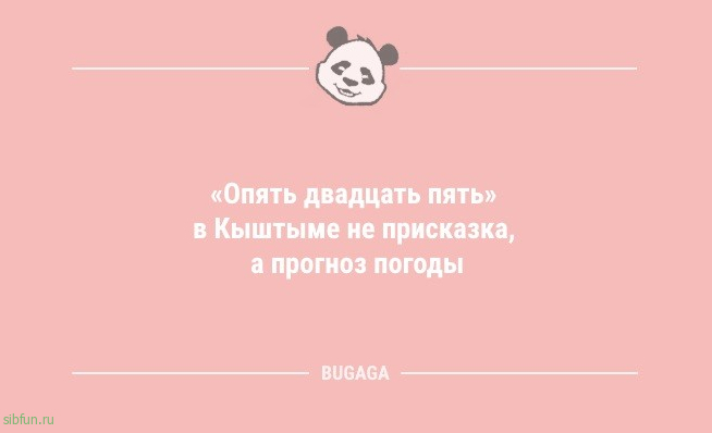 Анекдоты в середине недели: «Одни думают, что Земля круглая…» 