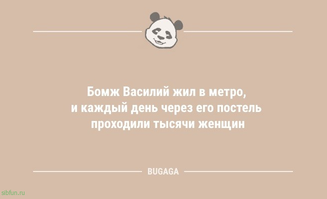 Смешные анекдоты для всех: «Я больше не ненавижу понедельники…» 