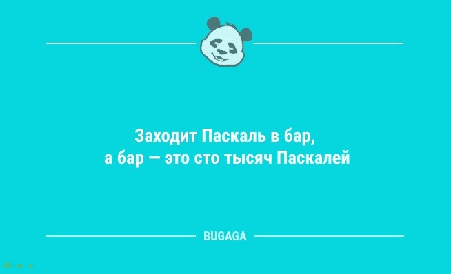 Анекдотов пост: «За праздники сбился режим…» 