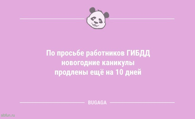 Пятничная порция анекдотов: «Если вы опоздали на работу…» 