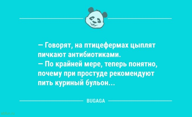 Анекдотов пост: «За праздники сбился режим…» 