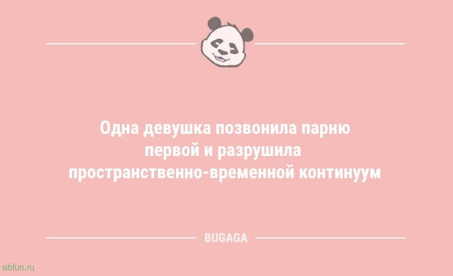 Анекдоты в середине недели: «Одни думают, что Земля круглая…» 