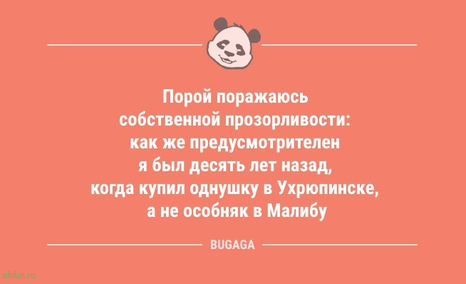 Смешные анекдоты в начале недели: «В Дубай ездят грустные богатые люди…» 