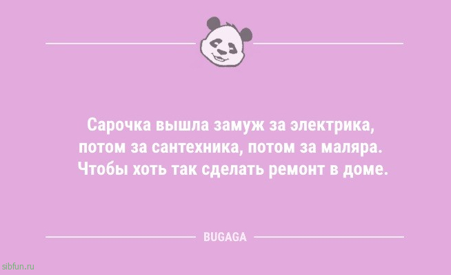 Пятничная порция анекдотов: «Если вы опоздали на работу…» 