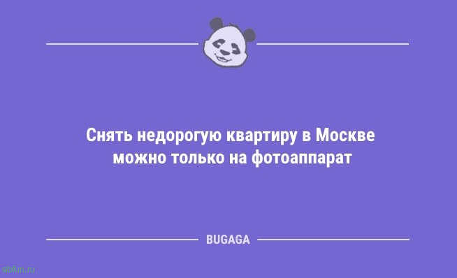 Анекдоты для пятничного настроения: «На лыжах не люблю ходить…» 