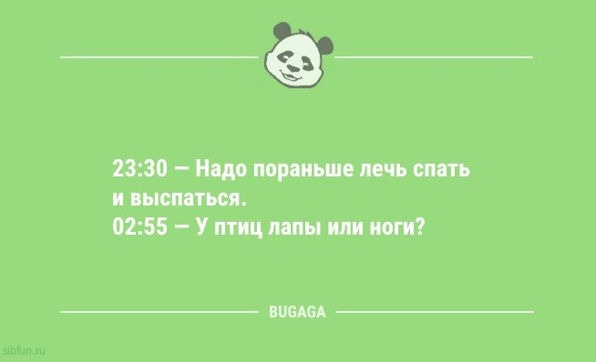 Свежий сборник анекдотов: «На собеседовании спросили знак Зодиака…» 