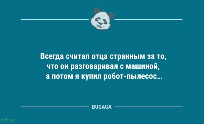 Анекдотов пост: «Днём усиленно занимался…» 