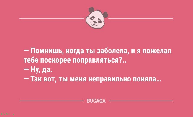 Короткие анекдоты в середине недели: «Как известно, самая благоприятная среда для человека…» 