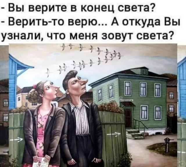 Юмор в ленту