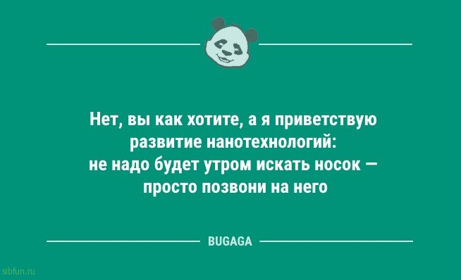 Анекдоты и статусы для настроения: «Домашние дела в выходные…» 