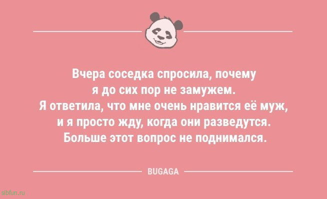 Анекдотов пост в середине недели: «Вчера соседка спросила…» 