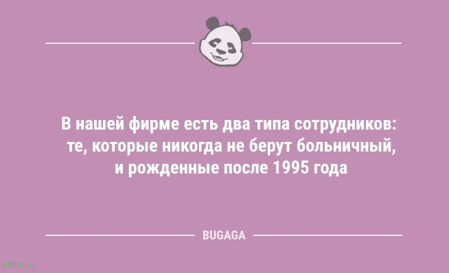 Анекдоты в конце недели: «Шерсть на одежде — это…» 