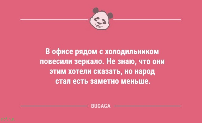 Короткие анекдоты в середине недели: «Как известно, самая благоприятная среда для человека…» 