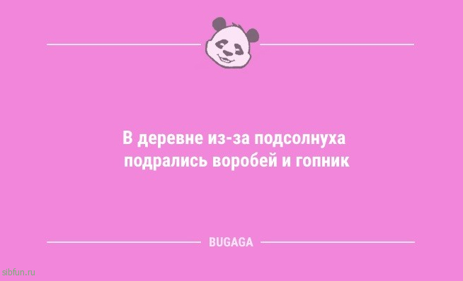 Анекдотов пост: «Хорошо быть рядом с близкими…» 