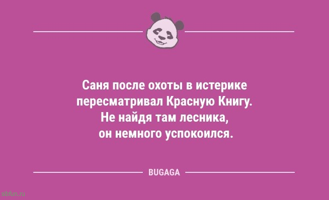 Анекдоты дня: «Решена проблема…» 