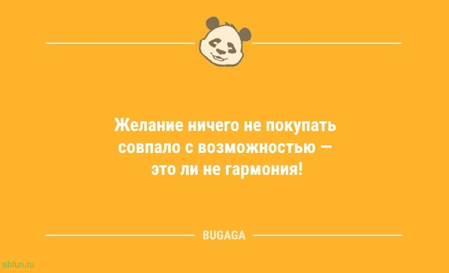 Свежие анекдоты для всех: «А вы в курсе, что в этом месяце…» 