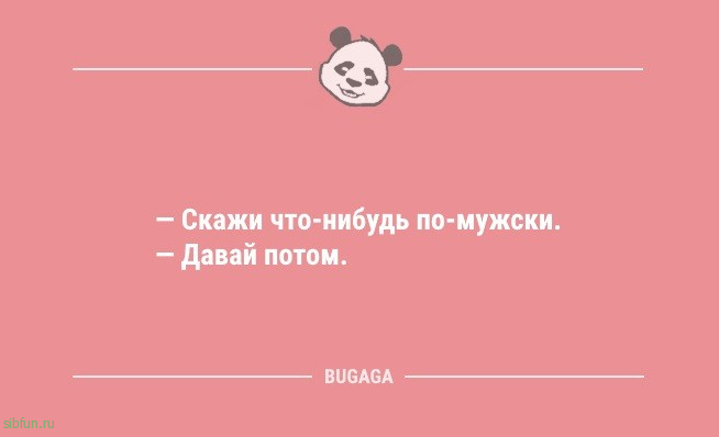 Анекдотов пост в середине недели: «Вчера соседка спросила…» 