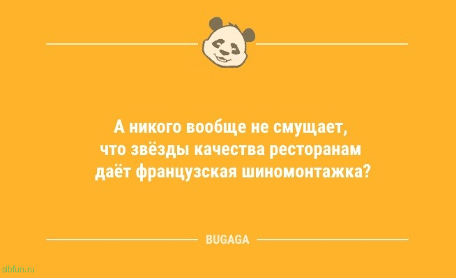 Свежие анекдоты для всех: «А вы в курсе, что в этом месяце…» 