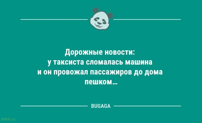 Анекдотов порция: «Алиса, скажи 300!» 