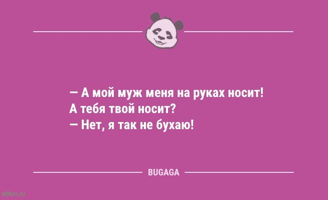 Анекдоты дня: «Решена проблема…» 