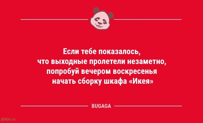 Анекдотов пост: «Если родители не дают играть…» 