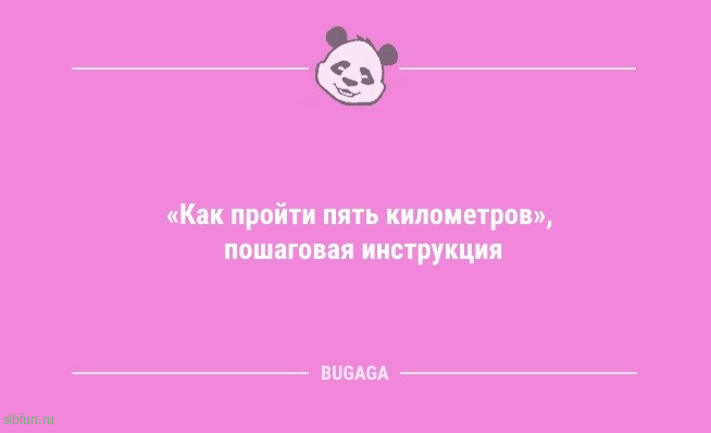 Анекдотов пост: «Хорошо быть рядом с близкими…» 