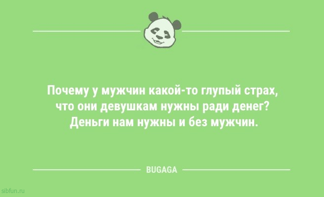 Свежий сборник анекдотов: «На собеседовании спросили знак Зодиака…» 