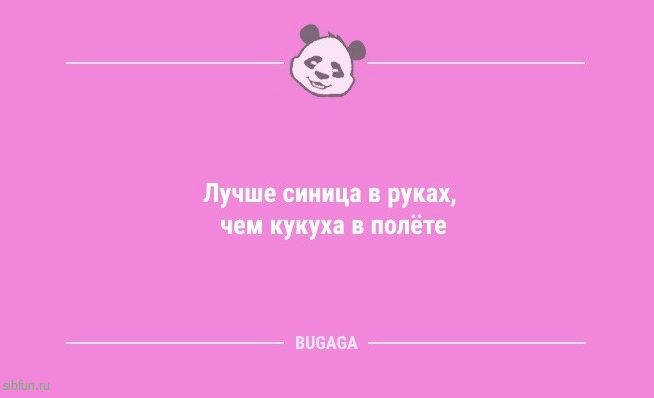 Анекдотов пост: «Хорошо быть рядом с близкими…» 