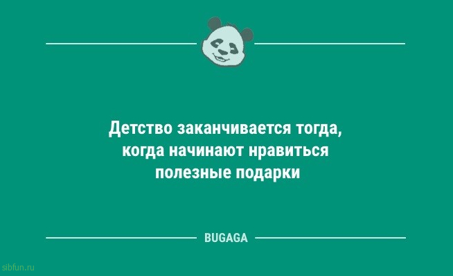 Анекдоты и статусы для настроения: «Домашние дела в выходные…» 