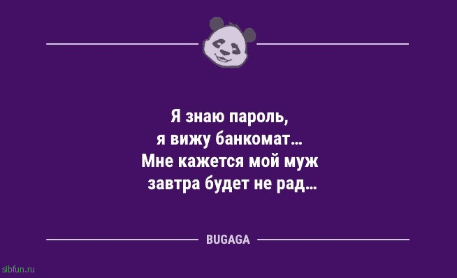 Анекдоты с шутками для настроения: «Сегодня в 6 утра я сделал открытие века!» 