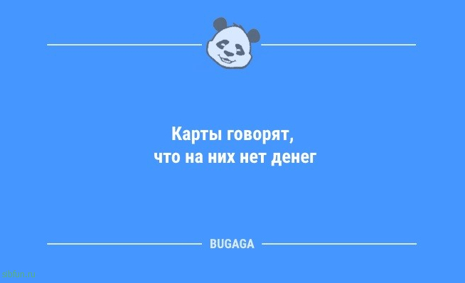 Смешны анекдоты в конце недели: «Люблю своих соседей!» 