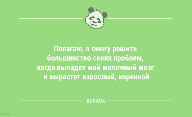 Свежий сборник анекдотов: «На собеседовании спросили знак Зодиака…» 