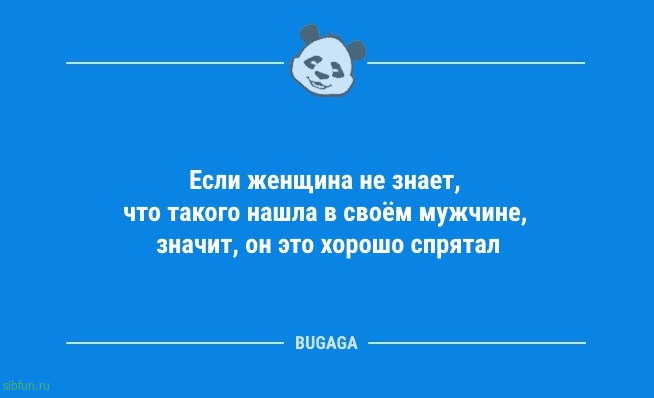 Анекдоты в середине недели: «Если женщина не знает…» 