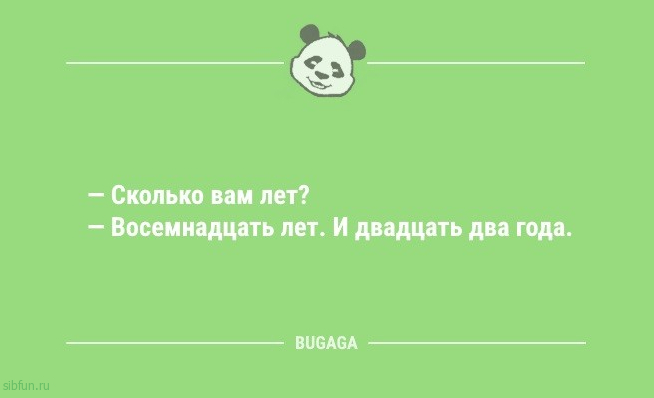 Свежий сборник анекдотов: «На собеседовании спросили знак Зодиака…» 