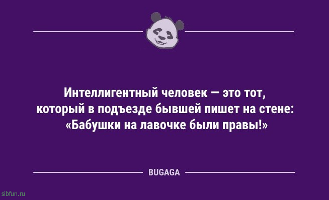 Анекдоты с шутками для настроения: «Сегодня в 6 утра я сделал открытие века!» 