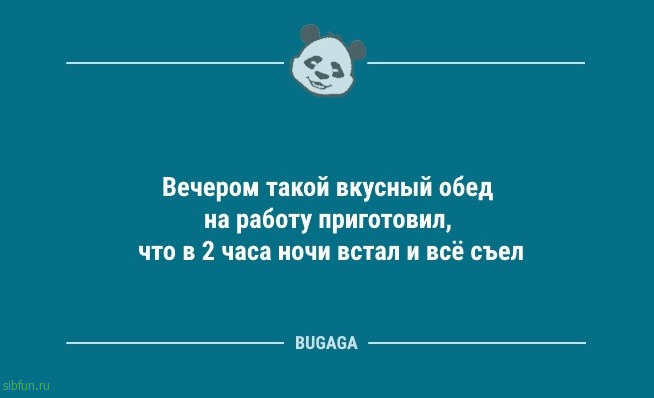 Анекдотов пост: «Днём усиленно занимался…» 