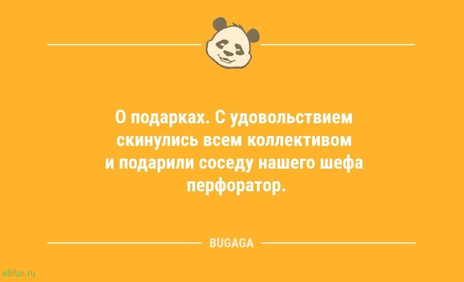 Свежие анекдоты для всех: «А вы в курсе, что в этом месяце…» 