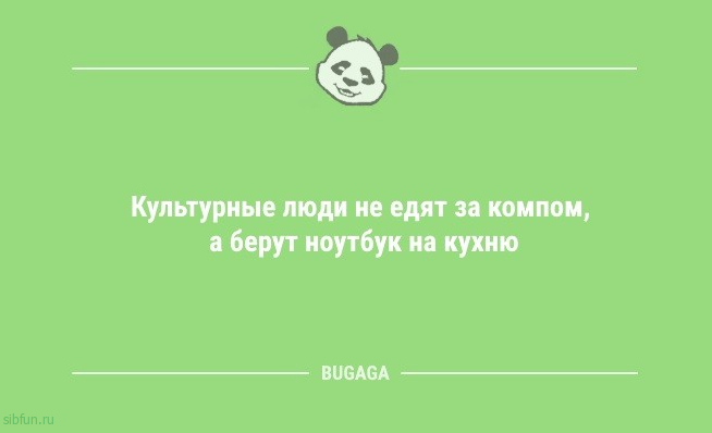 Свежий сборник анекдотов: «На собеседовании спросили знак Зодиака…» 